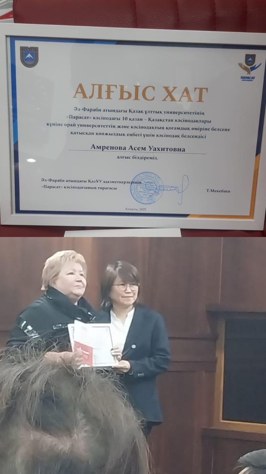 Жоғары кәсібилік пен белсенділік үлгісі. ТДМ 8